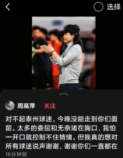 开云官方平台-泰州队主帅输球后表示“有太多委屈和无奈”，随后删除动态